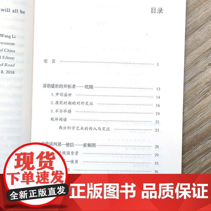 [全6册] 一带一路列国人物传系汉隋唐宋元明清代 张骞班超王昭君文成公主玄奘沈括范仲淹马可波罗忽必烈郑和等历史传记故事书高清大图