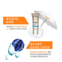 欧莱雅精华芯隔离露80ml 面部全身多重防护遮瑕防晒霜