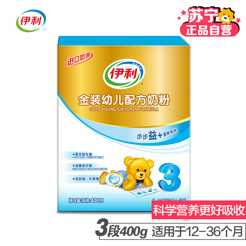 伊利奶粉 金装幼儿配方奶粉3段400g(12-36个月适用)
