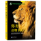 [M]你好,动物朋友!(全6册)-9787510687488