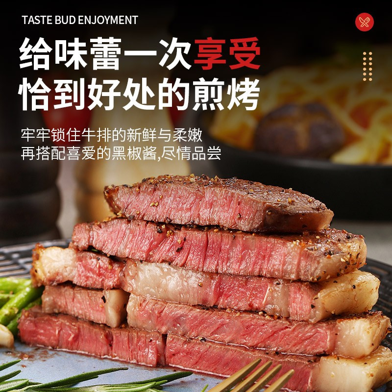 牛排礼盒