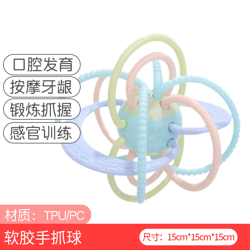曼龙 宝宝牙胶磨牙棒咬胶3-6-12个月 婴儿感知玩具曼哈顿手抓球升级款曼哈顿球