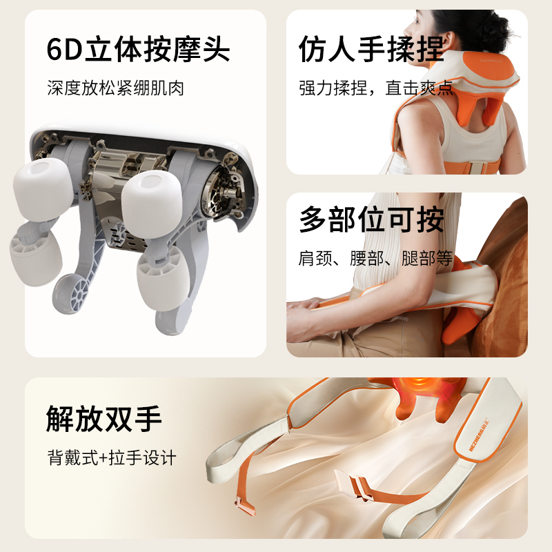 和正(HEZHENG) HZ-S5 颈肩揉捏按摩器 活力橙高清大图
