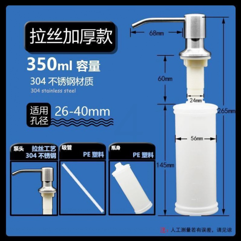 304拉丝泵头+350ml塑料瓶 水槽压取加长管厨房抽管软管瓶子洗洁精按压器皂液器延长管硅胶神