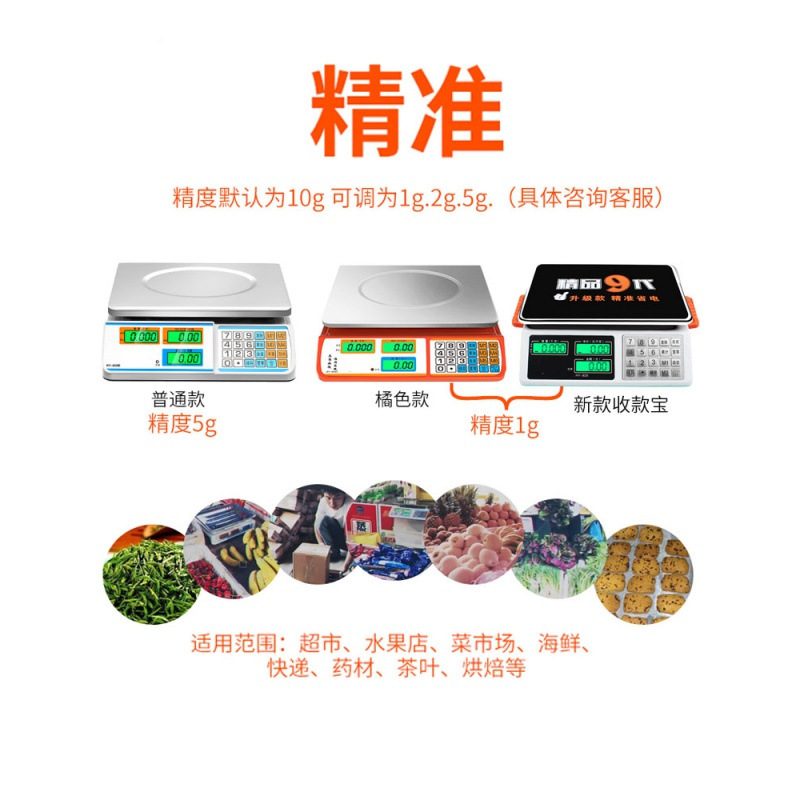 电子秤商用小型台秤计价30kg公斤称重电子称计重秤