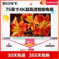 索尼(SONY)KD-75X8500F 75英寸 4KHDR技术与4K迅锐技术 让画面更清晰