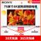 索尼(SONY)KD-75X8500F 75英寸 4KHDR技术与4K迅锐技术 让画面更清晰