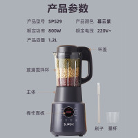 苏泊尔家用多功能智能预约加热破壁料理机 榨汁机豆浆机果汁机搅拌机辅食机SP529