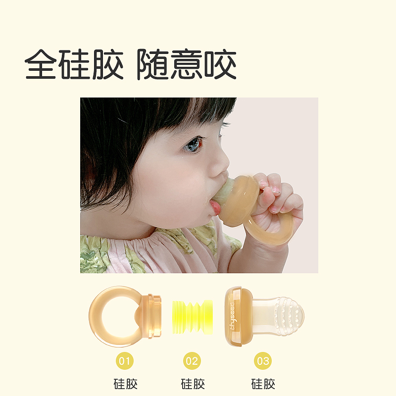 世喜咬咬乐吃水果蔬辅食神器咬咬袋奶嘴牙胶婴儿果汁咬玩乐磨牙棒 L码+咬袋L码+防掉链