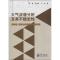 正版新书]大气波谱分析及其不稳定性(4)(雨团与位势稳定度的
