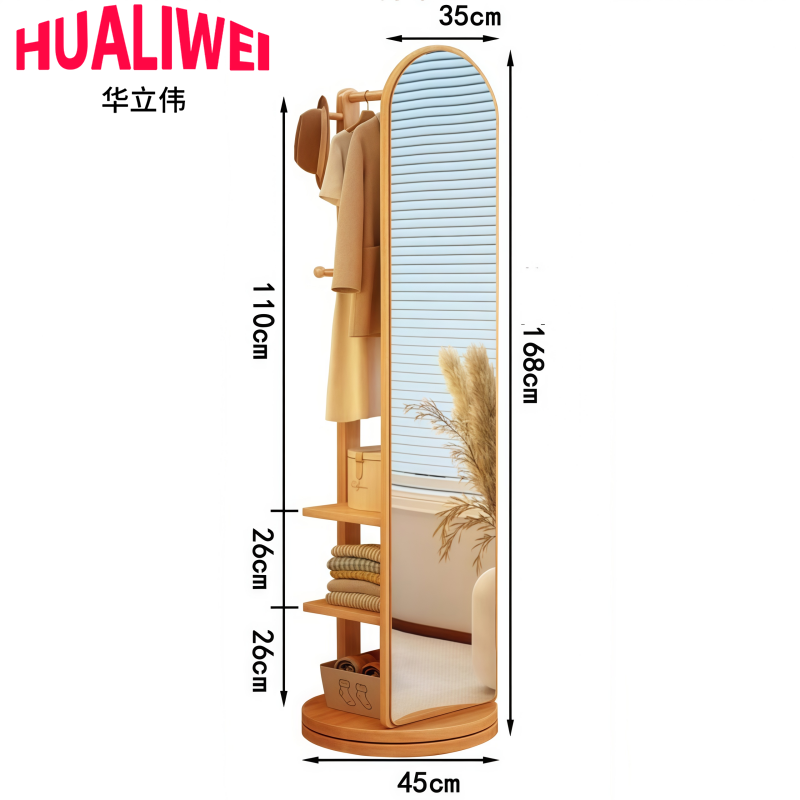华立伟 落地镜45*168cm 个