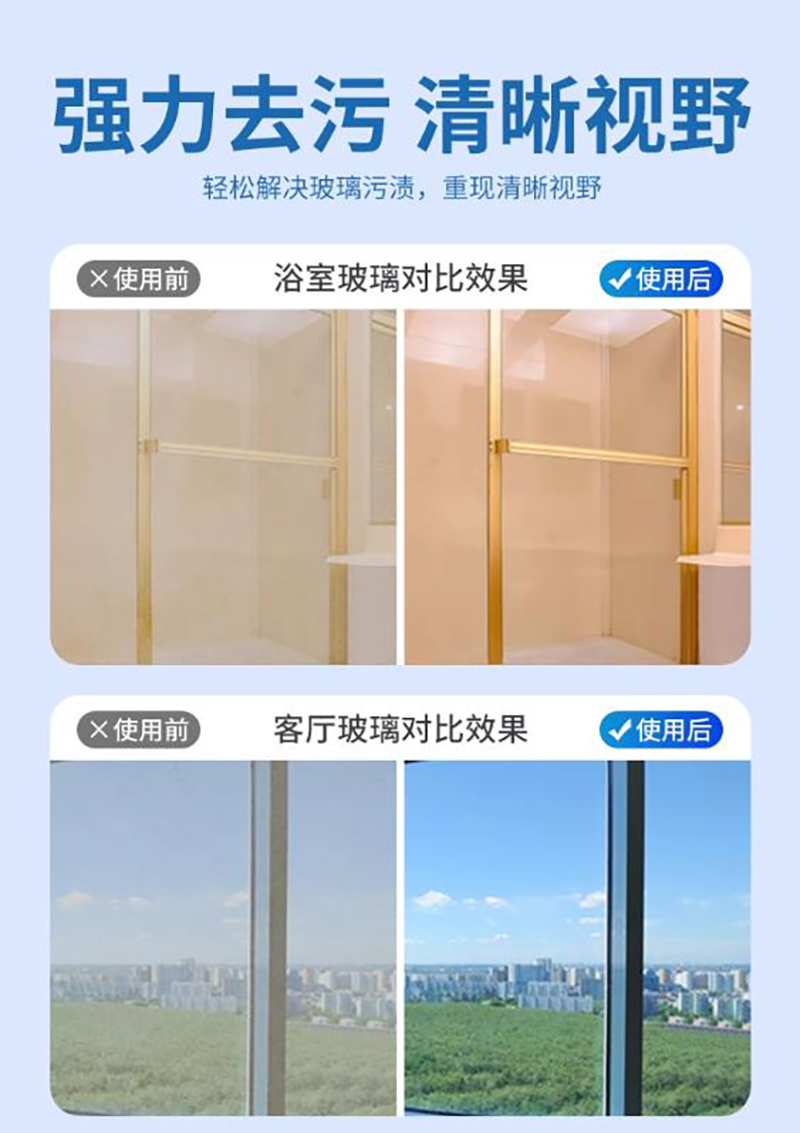 森倍合 玻璃清洁剂浓缩液玻璃除污剂清洗剂 500ml/瓶高清大图