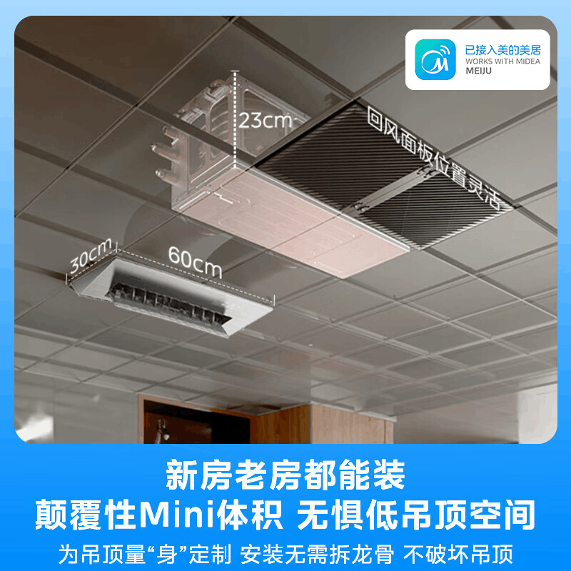 美的厨房空调家用厨房专用1.5匹厨清凉一级能效变频省电嵌入式集成吊顶防油烟厨房空调CKF-35FW/BN1Y-FG100图片