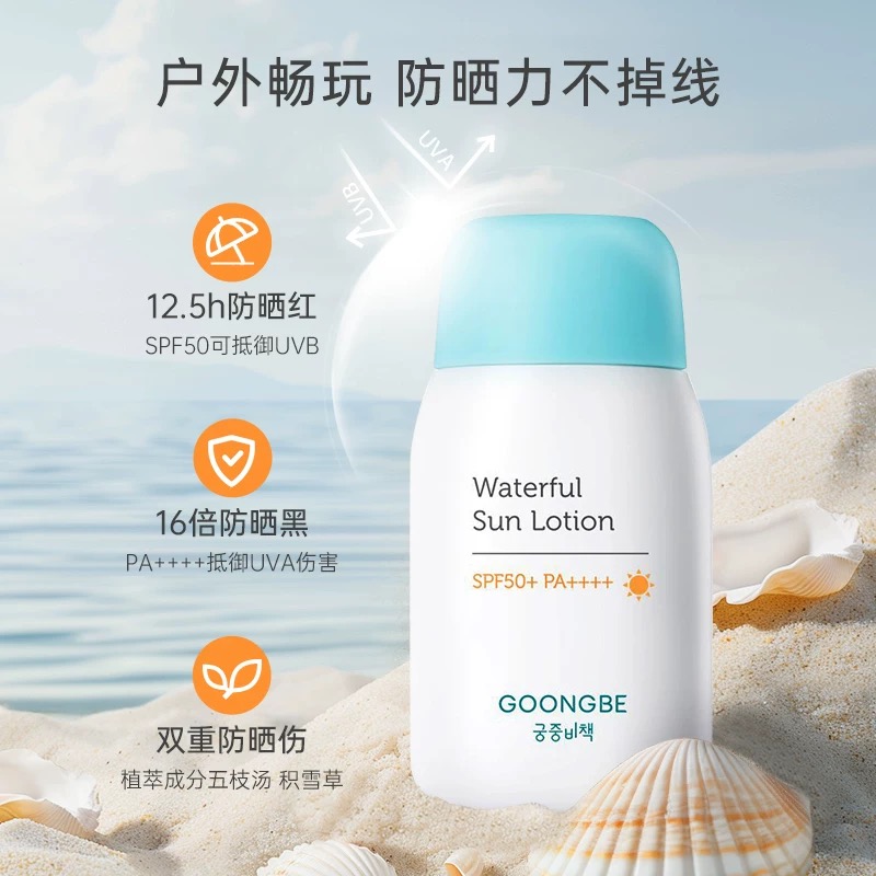 宫中秘策(GOONGBE)儿童防晒霜宝宝物理防晒清爽不油腻防紫外线80g高清大图