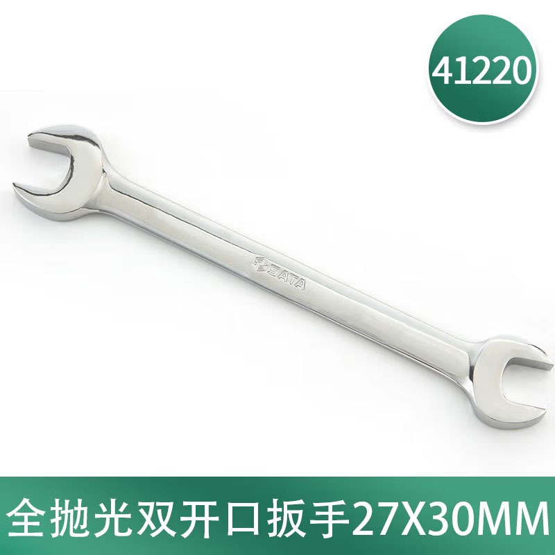 世达(SATA)全抛光双开口扳手 双头呆扳手 27x30mm 41220 1把