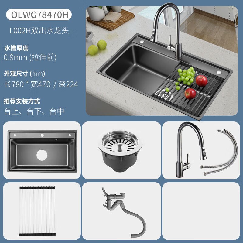 欧琳水槽单槽780*470mm厨房洗菜盆易清洁纳米水槽枪灰色洗菜池大单盆78470H