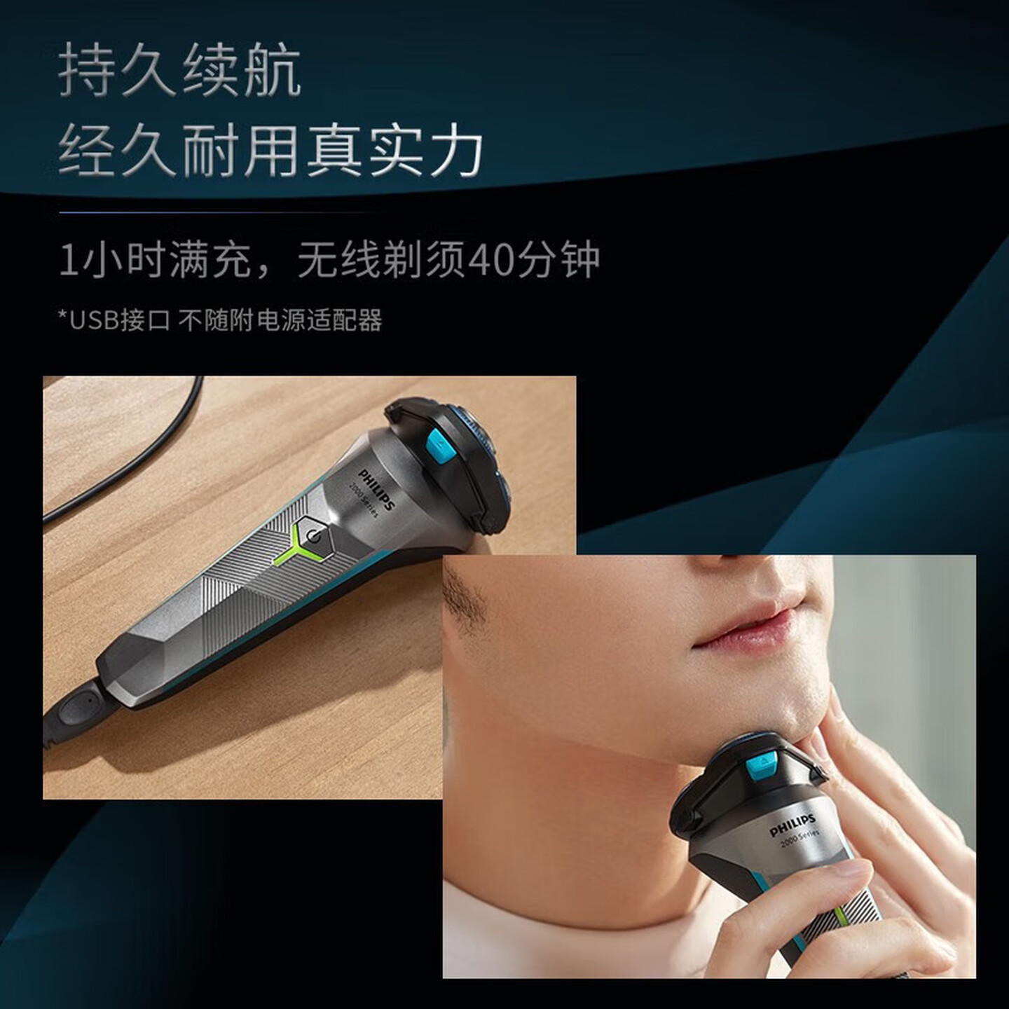 飞利浦(PHILIPS)电动剃须刀升级小旋风男士旅行便携式进口刀头刮胡须刀 全身水洗1小时快充胡须刀 S2306/02高清大图