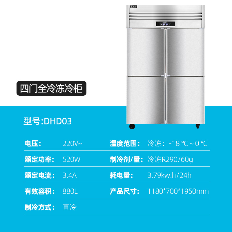 圣托(Shentop)立式冷柜/高身雪柜 四门水果蔬菜保鲜柜 商用冰柜玻璃门蛋糕饮料柜 DHD03高清大图