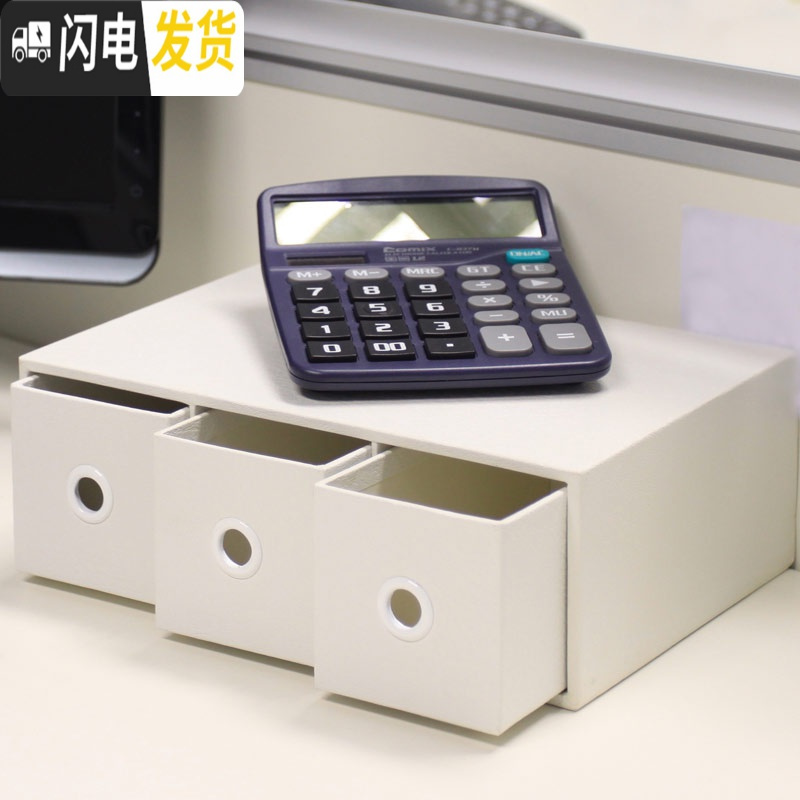 三维工匠桌面办公室创意抽屉式化妆品小号三层收纳盒储物柜书桌上迷你格子 白色大号12X27X34横竖