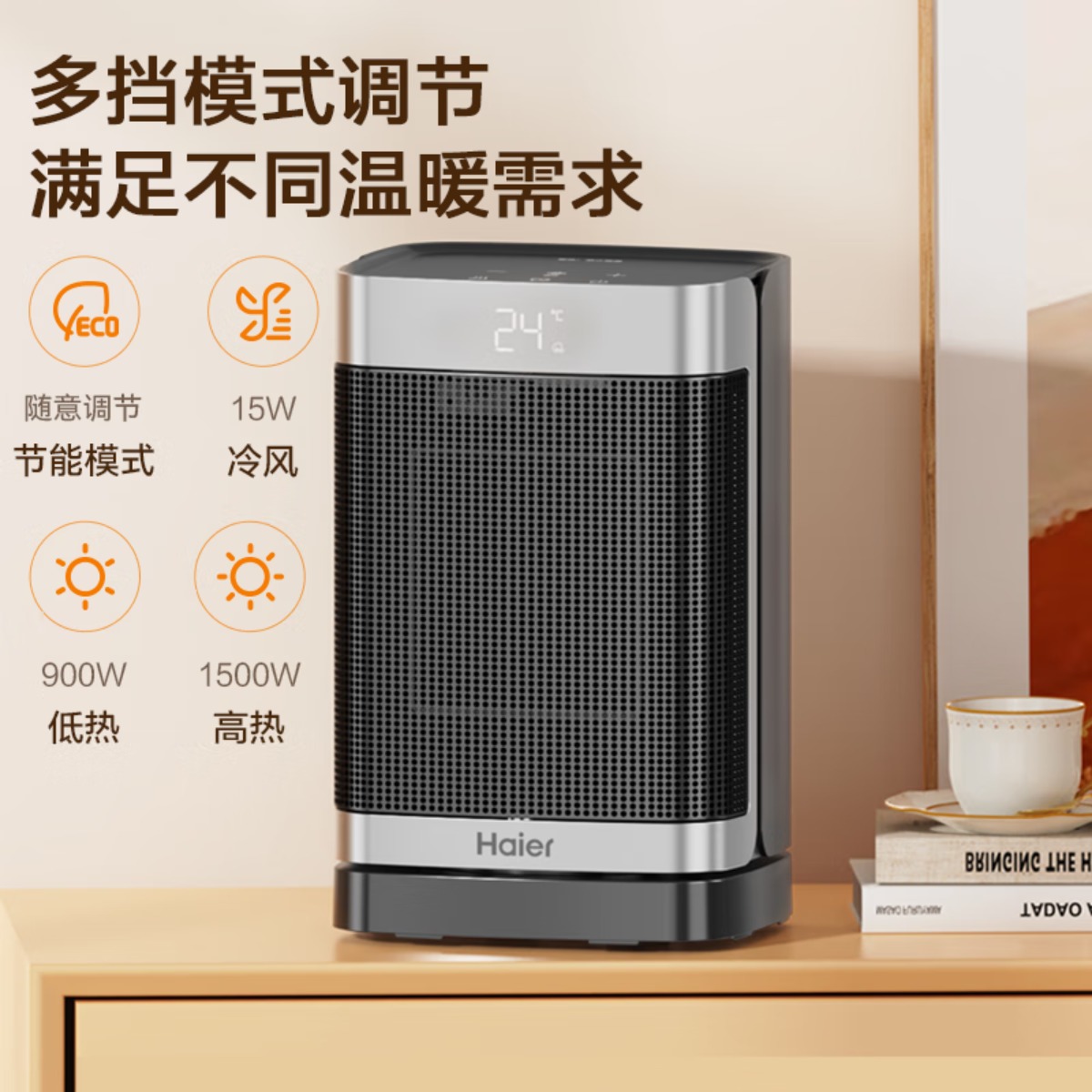 海尔(Haier)取暖器台式桌面暖风机卧室暖脚神器大热量电暖气电暖器家用智能恒温节能省电新款轻音低噪速热干衣 [即开即热高清大图