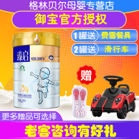 御宝（YB） 臻启儿童配方羊奶粉 3-7岁学生羊乳粉800g听装 1罐