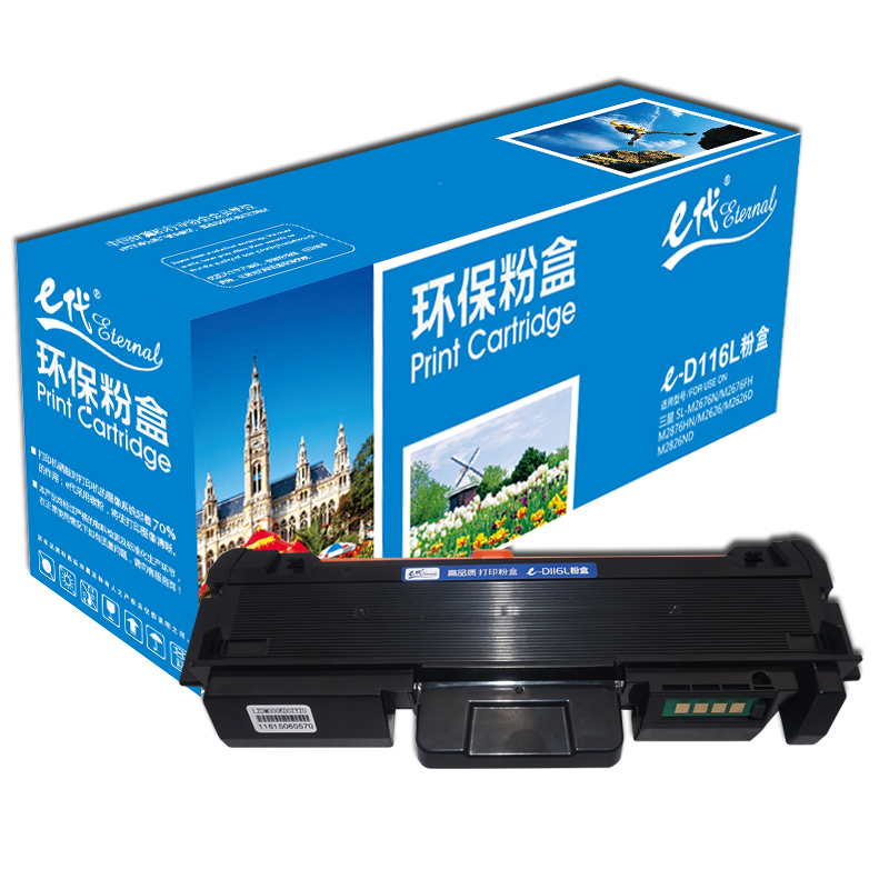 e代经典 三星D116L粉盒黑色 适用于三星硒鼓SL-M2676N M2675f 2676FH 2876HN M2626高清大图