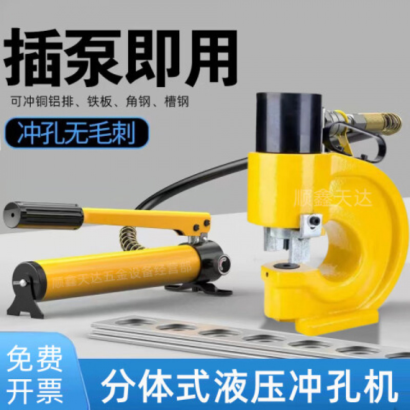 液压穿孔工具