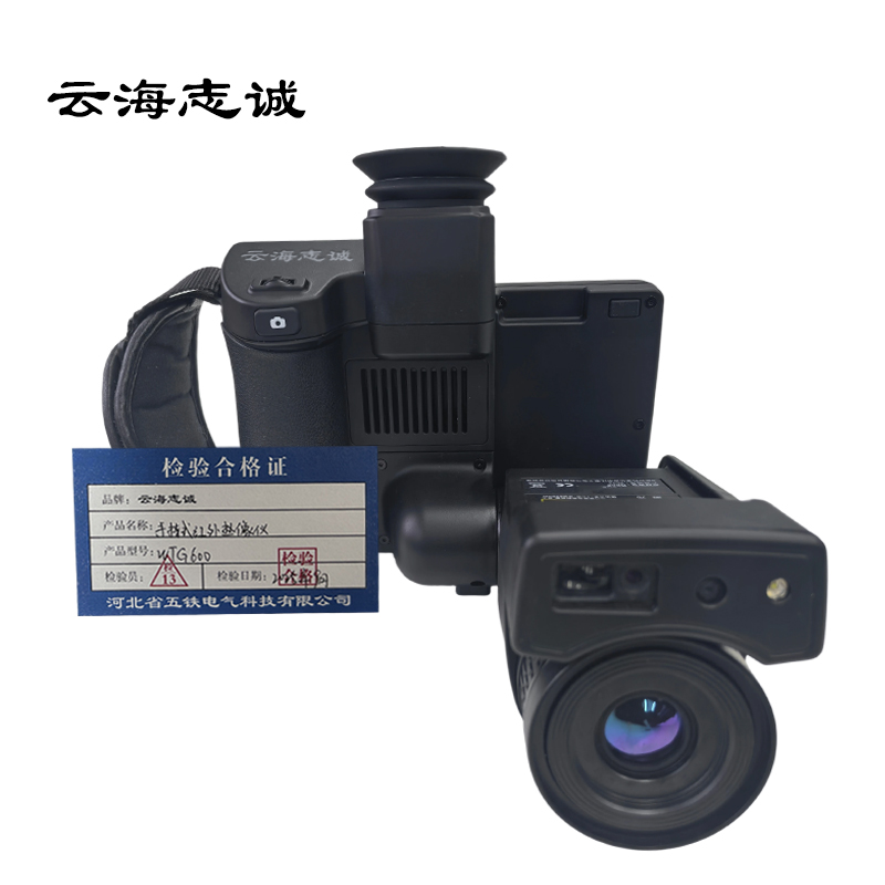手持式红外热像仪 WTG600 1台高清大图
