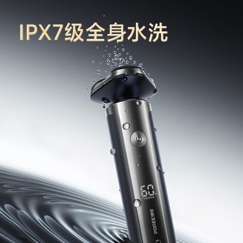 博锐电动剃须刀飞科旗下男士刮胡须刀全身水洗须刨智能充电式剃须刀ps