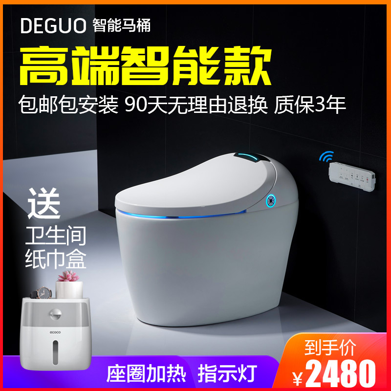 德果(DEGUO)智能马桶 一体式无水箱坐便器 家用全自动冲洗烘干脚感冲水座便器喷射虹吸式带遥控器地排300/400MM