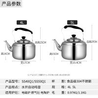 苏泊尔（SUPOR） 苏泊尔水壶 煤气时尚琴音304不锈钢烧水壶 燃气灶电磁炉通用 SS40Q1 4L