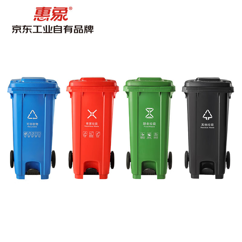 茶花垃圾桶户外环卫240升大容量带轮带盖120升室外小区物业分类垃圾箱 蓝色高清大图