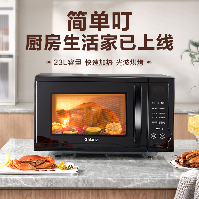 格兰仕微波炉23升侧开光波加热涂层内胆台式设计微烤一体机X823C20P2B1高清大图