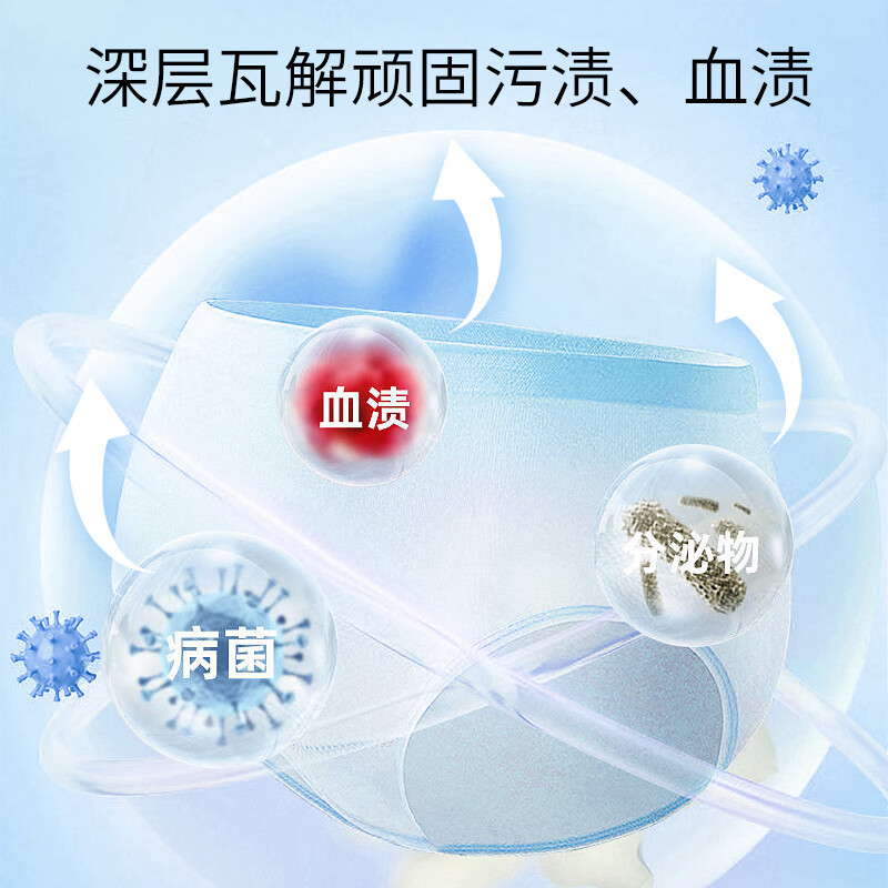 芝芙莲内衣裤洗衣液清洁液去血渍污渍持久留香(蜜桃玫瑰 500ml)高清大图