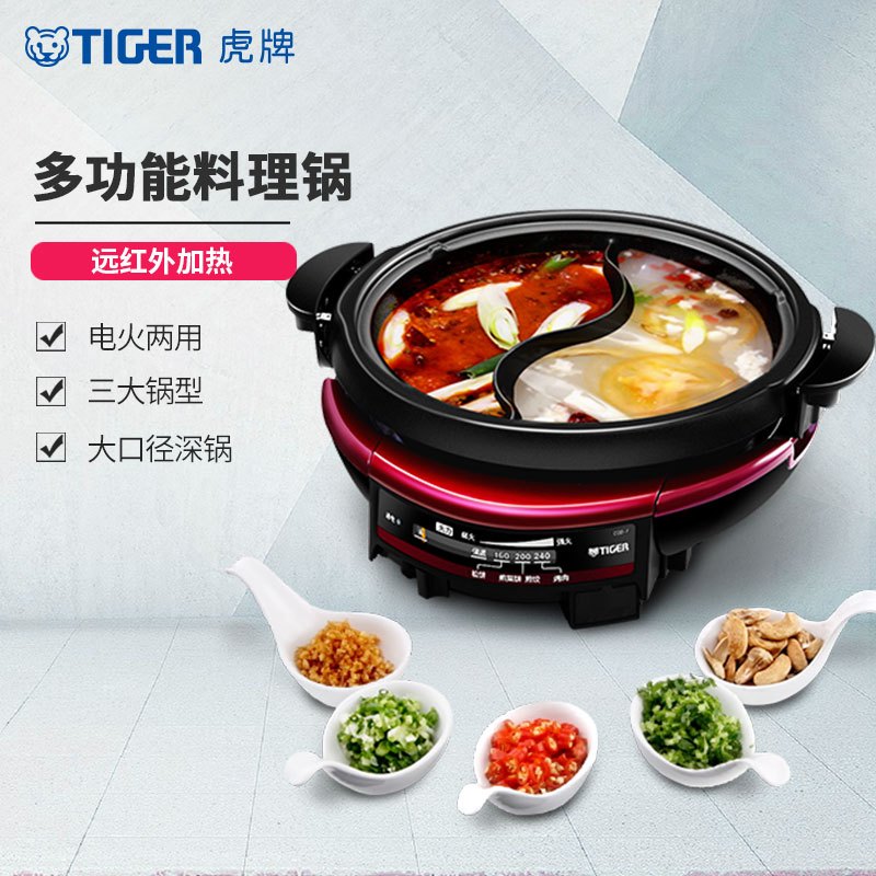 虎牌(tiger)电火锅多功能料理锅鸳鸯锅烧烤 CQD-F12C