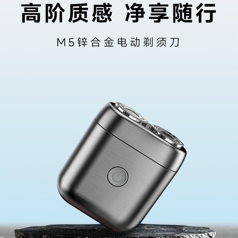 追觅3D双浮动刀头电动剃须刀 迷你便携款式整机防水刮胡刀男士礼物 M051高清大图