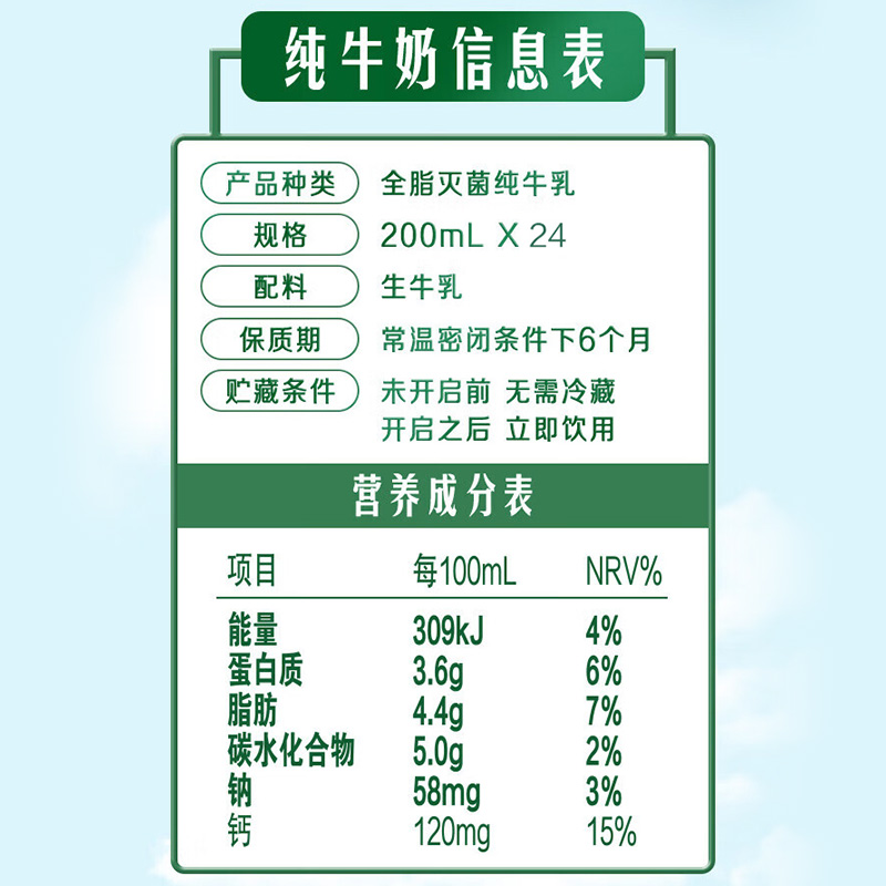 [1月生产]伊利金典纯牛奶整箱 200ml*24盒 3.6g乳蛋白 原生高钙 礼盒装高清大图
