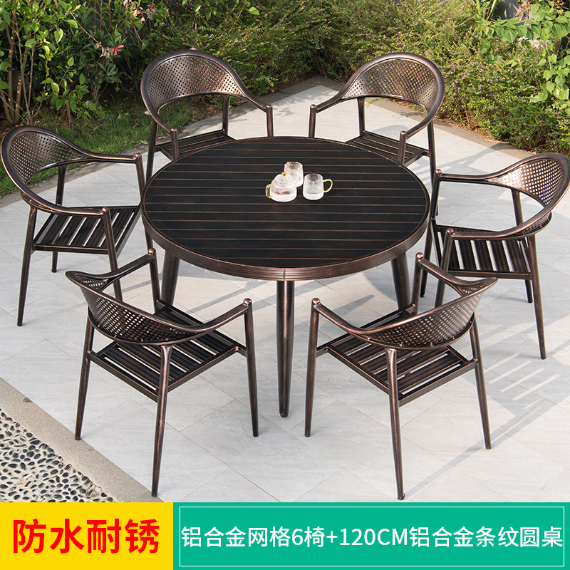 户外铝合金桌椅组合庭院花园桌椅露天露台阳台室外休闲简约桌椅 6+1配120CM铝合金条纹圆桌