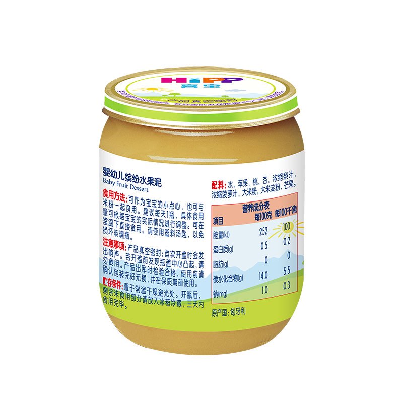 喜宝有机混合水果泥