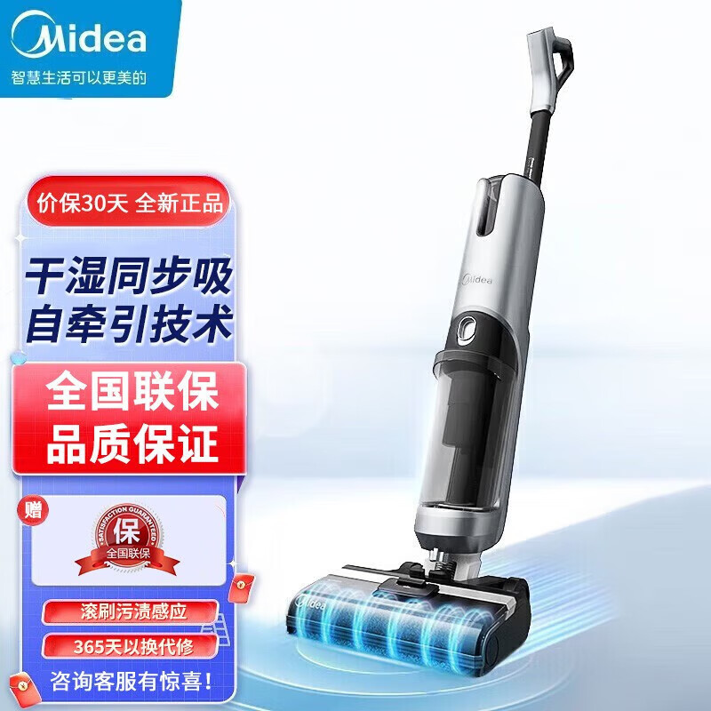 美的(Midea)洗地机X9/G4智能无线家用洗地机吸拖一体3.0滚刷自清洁美的无尘感洗地机