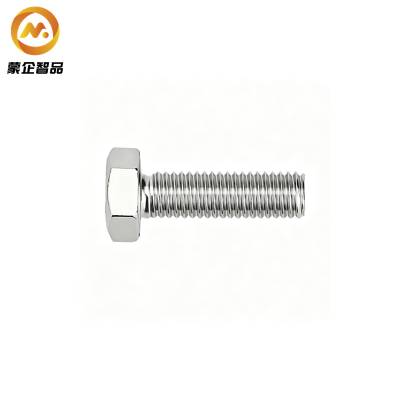 蒙企智品 304不锈钢六角头螺栓5*30mm/个高清大图