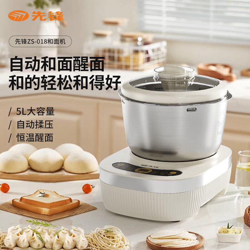 先锋(SINGFUN) ZS-018 和面机