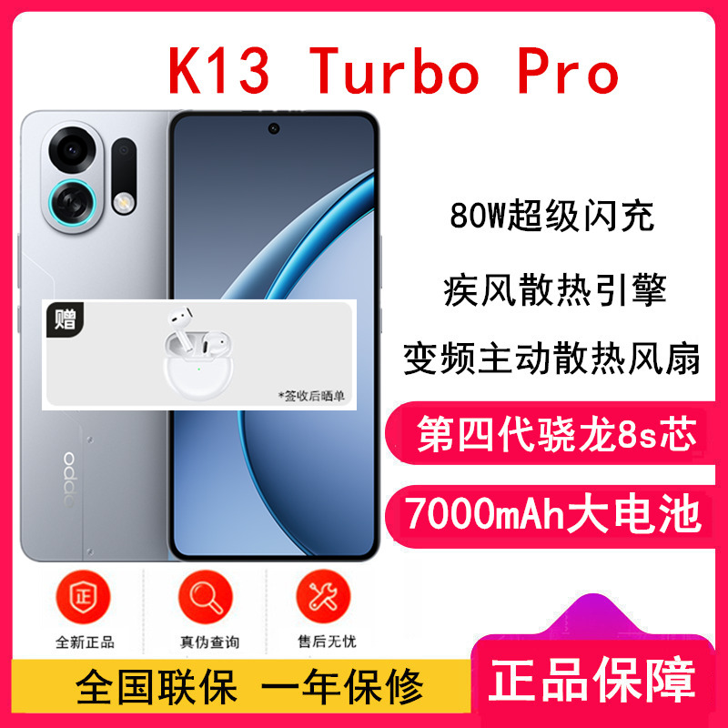 [全新]OPPO K13 Turbo Pro 骑士银 16GB+256GB 第四代骁龙8s 5G芯 7000mAh大电池 80W快充 5G手机高清大图