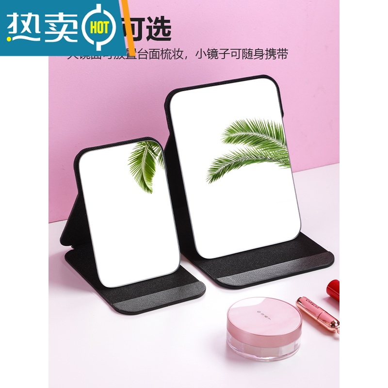 敬平镜子化妆镜折叠台式便携式高清学生宿舍公主女大小号桌面梳妆镜 黑色平纹款(中号)21cm*15.2cm便携式用镜高清大图