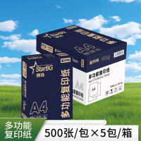 星邦格 X1012 A4 博选80g复印纸白色500张/包 5包/箱 (单位:箱)