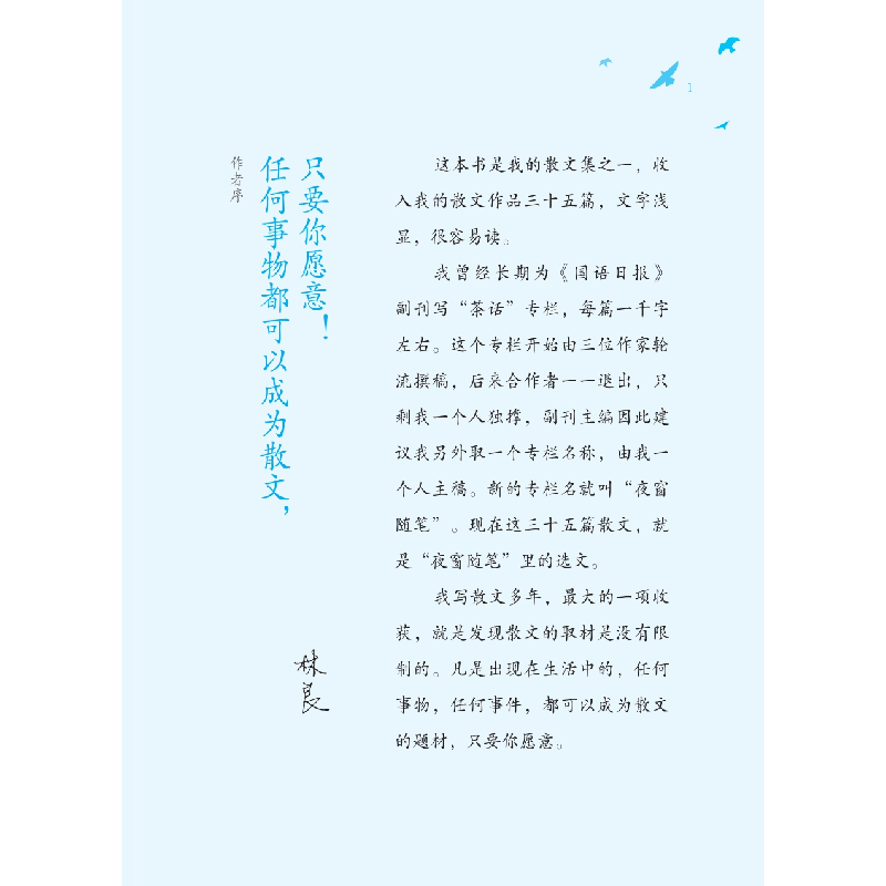 正版新书]林良爷爷的动物园(林良童书馆)林良9787539566276高清大图