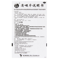德众 清 热利咽 片 0.31g*24片