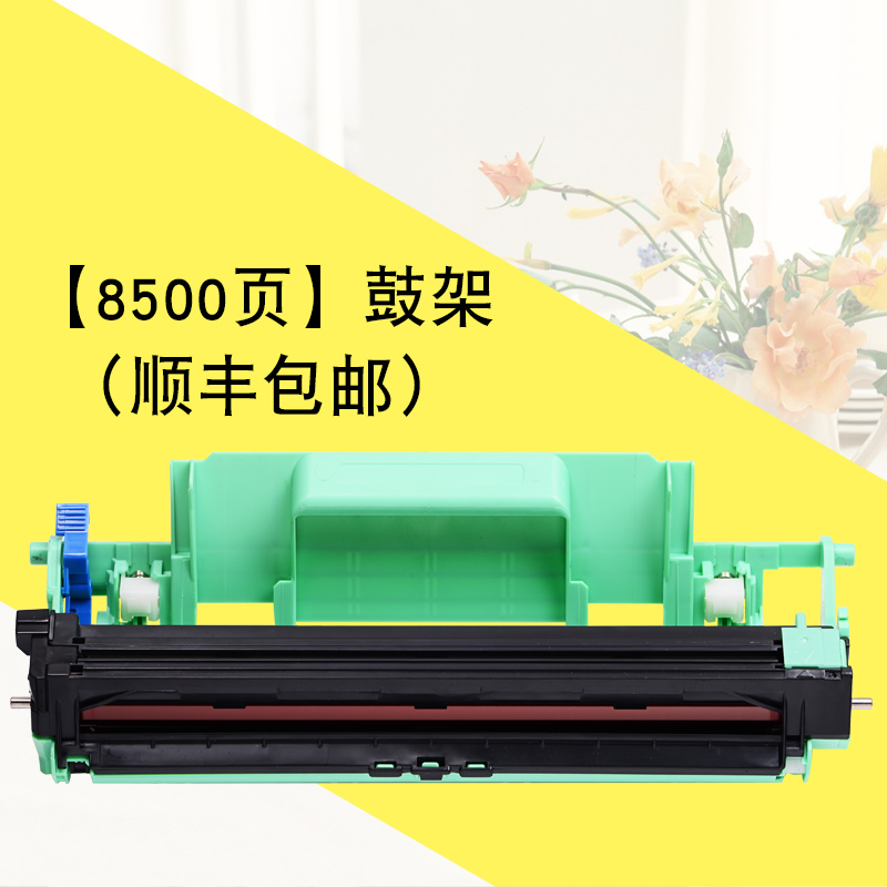 集印适合联想m7206硒鼓7206w粉盒LT201墨粉盒墨盒打印机一体机鼓盒 【8500页】鼓架（顺丰包邮）