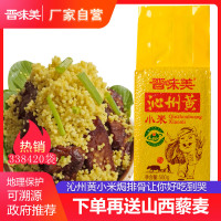 晋味美山西沁州黄小米2019新小黄米小米粥子五谷杂粗粮500g 新小米