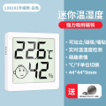 融测小型迷你儿童房温度计内置磁吸双面胶跨境爆款电子温湿度计